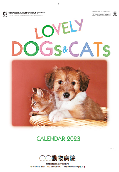 ペットのカレンダー屋さん 犬 猫 動物の22年名入れカレンダーはおまかせ
